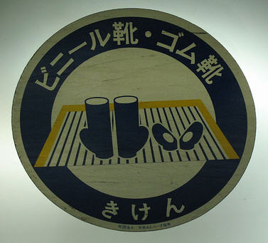 Different Sign Different Sign